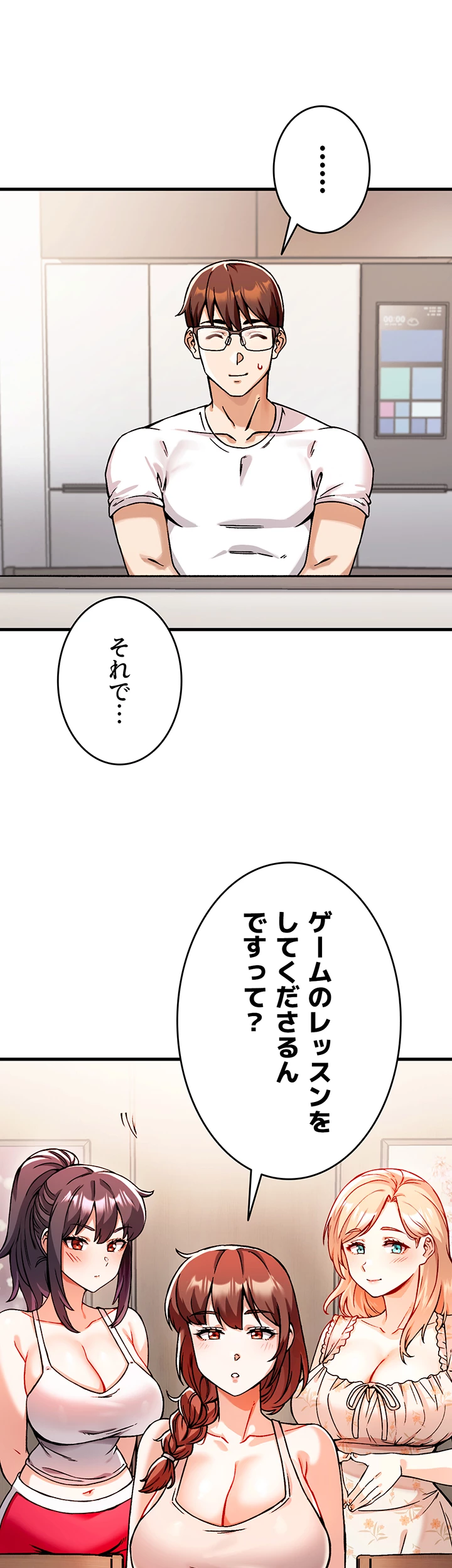 社長のためなら何でもシます！ ～鉄男、美女たちに雇われる～ - Page 24